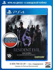 Игра для Resident Evil 6, PlayStation 4, 5