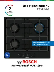 Bosch Газовая варочная панель PGP6B6K90R, Серия 4, 7.5 кВт, 4 конфорки, вок-конфорка, черная