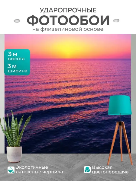 LotsPrints Фотообои "Море в стиле романтизм с яркими цветами." 3x3м