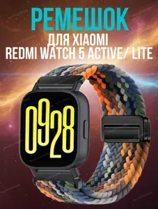 Эластичный тканевый ремешок с магнитной застёжкой для Redmi Watch 4/5 active