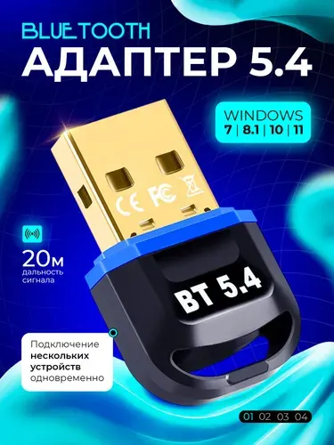 Адаптер Bluetooth 5.4 для компьютера и ноутбука