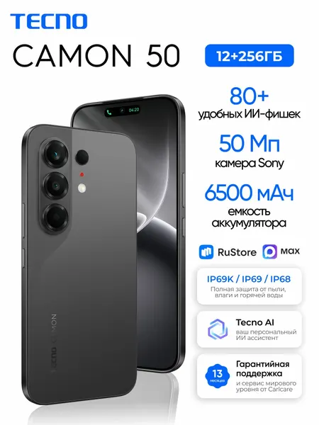 Tecno EAC 12 256GB