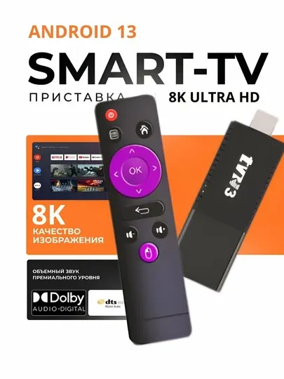 TVR3 TV Stick Android TV 13.0 4K Wi-Fi 2.4G/5G Smart TV Stick
