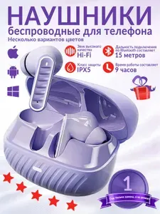 Наушники беспроводные для телефона С Микрофоном И GPS С Сенсорным УправлениемTWSBluetooth 5.4