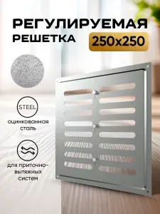 ERA Решетка вентиляционная 2525MER Beige, 250x250 мм