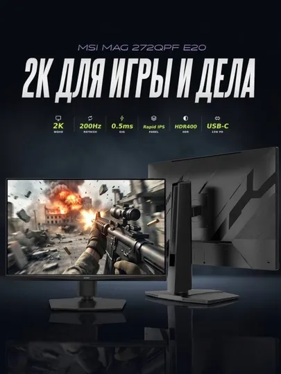 Игровой монитор MSI MAG 272QPF E20