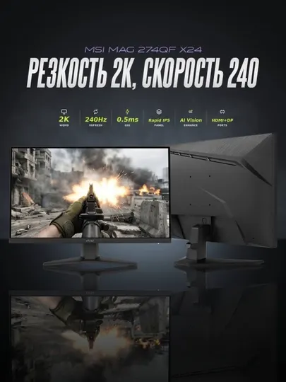 Игровой монитор MSI MAG 274QF X24