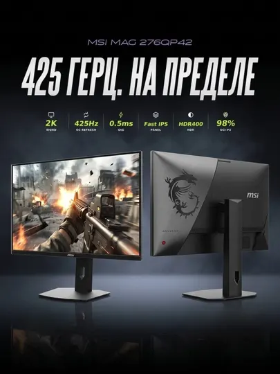 Игровой монитор MSI MAG 276QP42