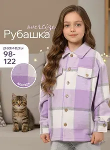 Рубашка для малышей Милаши Бавария Оверсайз
