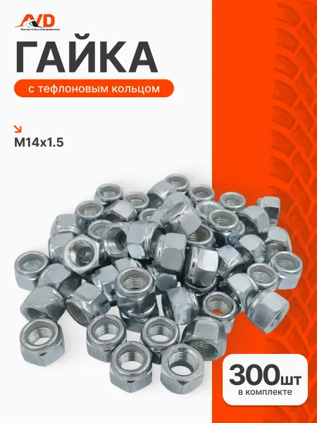 Samara Гайка М14x1.5 с тефлоновым кольцом
