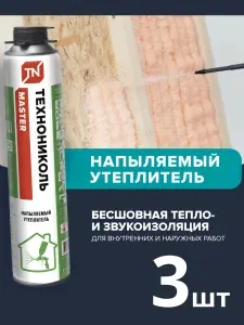 ТехноНИКОЛЬ Напыляемый утеплитель Master 1000 мл 3 шт