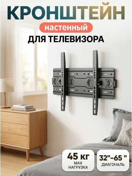 Xiaomi Кронштейн для телевизора для зала и кабинета