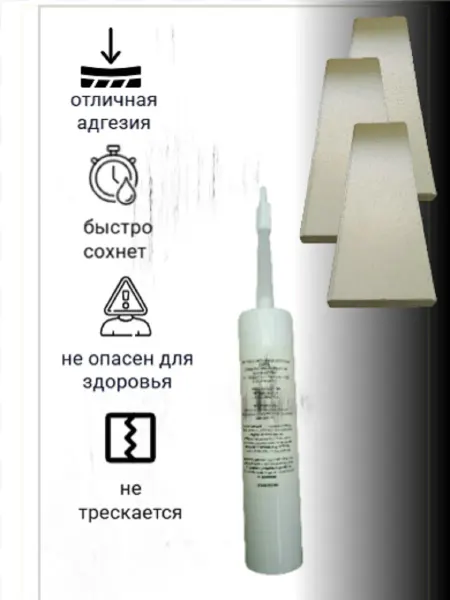 Смесь защитная мастично - кварцевая