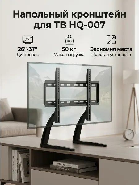 Кронштейн для телевизора напольный прочный