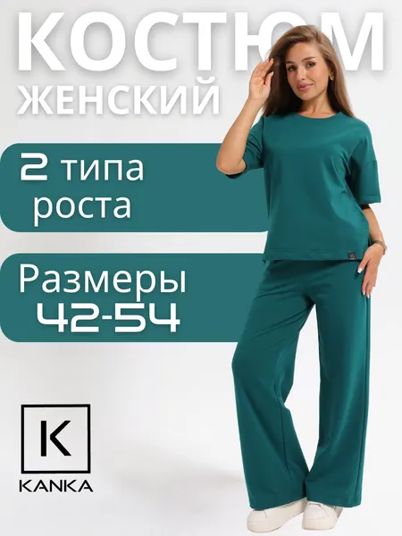 KANKAКостюм спортивный