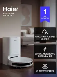 Робот-пылесос Haier HSR Pro Lite сухая и влажная уборка, 5000 Па, 4 режима