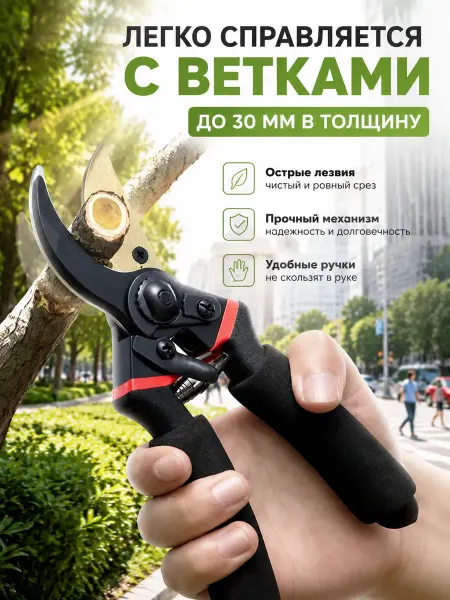 IKEA Секатор садовый ручной минимальная нагрузка на запястье