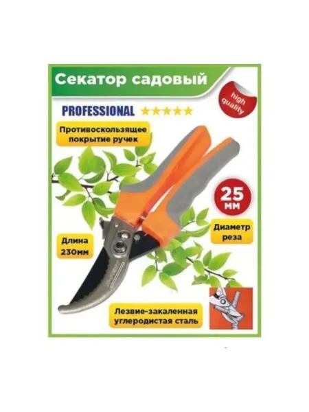 Davlaz Секатор садовый