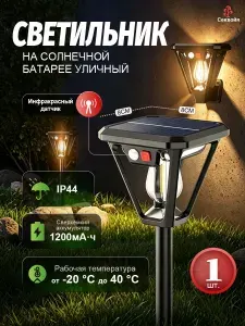 Ландшафтный светильник для украшения сада, дома,1pcs