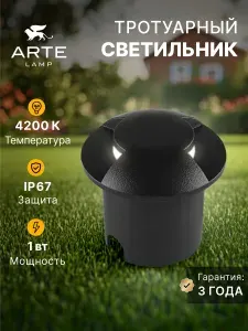 Arte Lamp Тротуарный светильник PIAZZA A3221IN-2BK