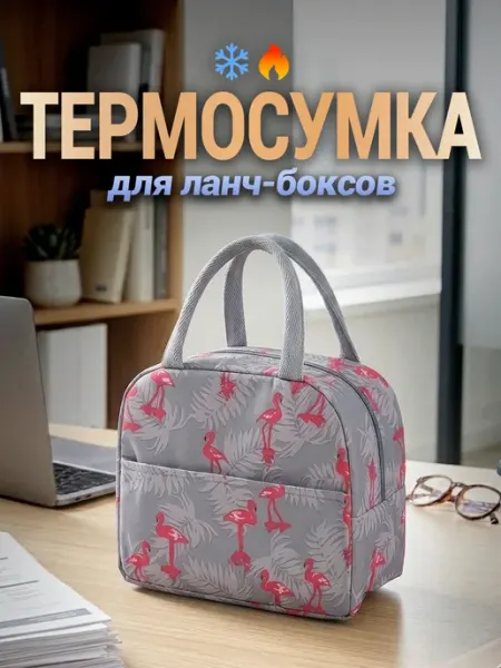 QUIET LUXURY Водонепроницаемая термосумка для ланч-боксов