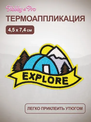 Термонаклейка для одежды, Горы, 4,5х7,4 см, Hobby&Pro
