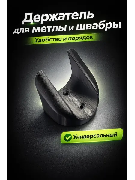 Прочный настенный держатель для садового инвентаря