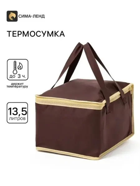 Практичная термосумка для хранения и переноски