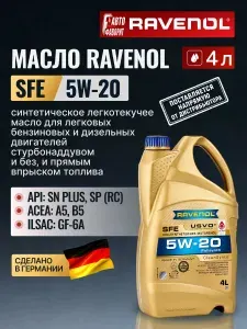 RAVENOL SFE 5W-20 Масло моторное, Синтетическое, 4.000000000000000000000000000000000000000000000000000000000000000000000000000000 л