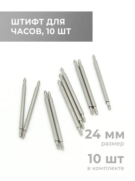 CraftcomplectШпилька