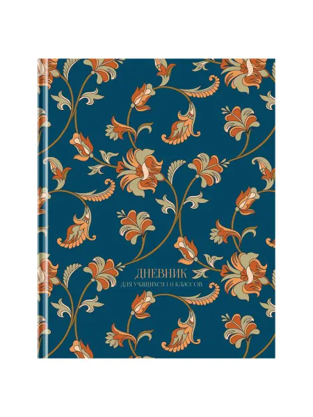 Дневник 1-11 кл. 48л. (твердый) BG "Floral pattern", матова