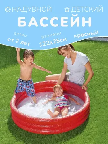 Надувной бассейн, 122x25см