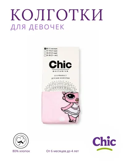 Хлопковые детские колготки для девочек, с рисунком куколки, 6 мес – 4 лет