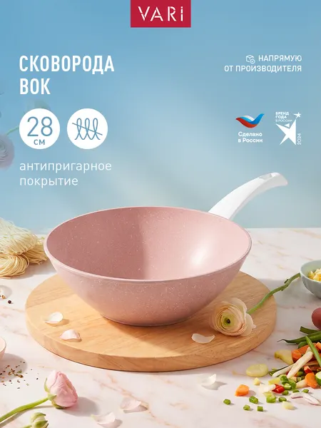 Вок сковорода 28см, WOK с антипригарным покрытием, Романтика