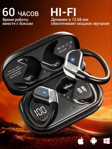 Наушники беспроводные высококачественная стереосистема с басами, 60 часов воспроизведения, оснащенная 6 затычками для ушей и 4 микрофонами, подходит для занятий спортом / работы / бега/подарок