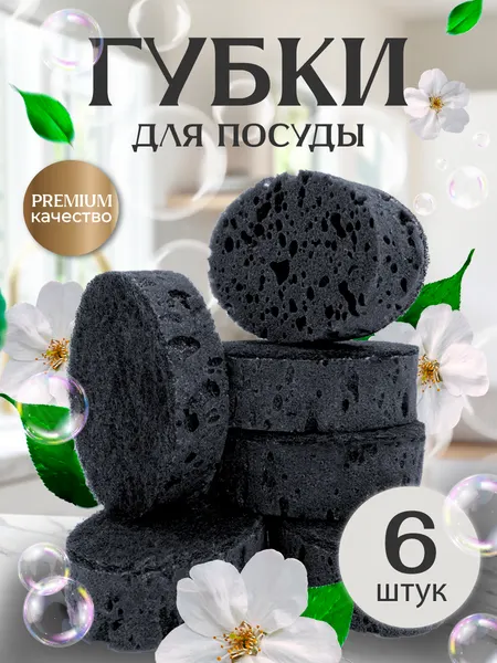 Губки для мытья посуды PRO CLEANLY, для кухни, поролоновые овальные, набор 12 шт, фиолетовые