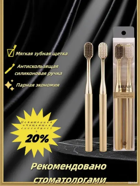 Pesitro зубная щетка для чувствительных зубов и десен