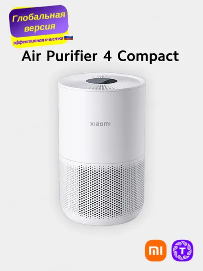Умные очистители воздуха Xiaomi Air Purifier 6 , 4 Compact , 4 Lite , 4 Pro, глобальная