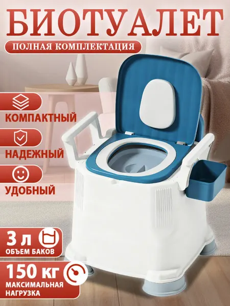 Домашний стул-туалет высокий для любой комнаты