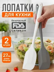Набор силиконовых лопаток для кухни, Кулинарные приборы для готовки, термостойкие