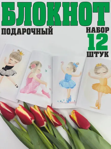 Подарок девочке