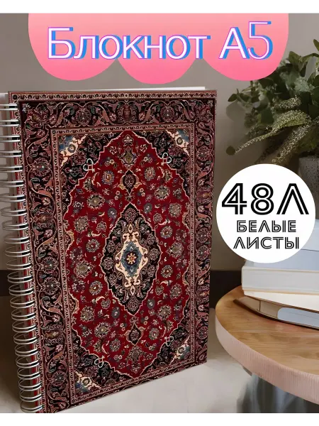 Блокнот А5 белые листы