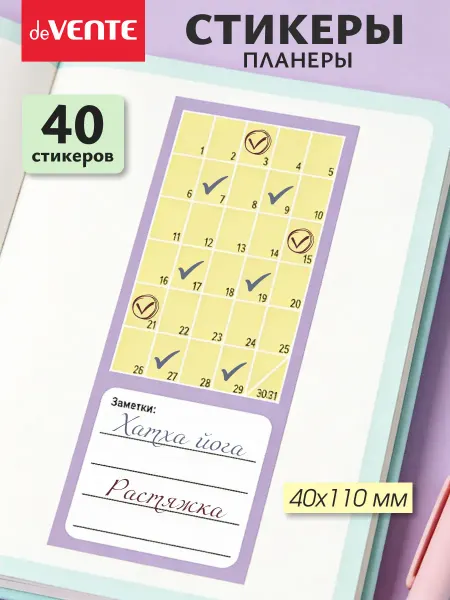 DeVENTE Стикеры-планеры 40 шт