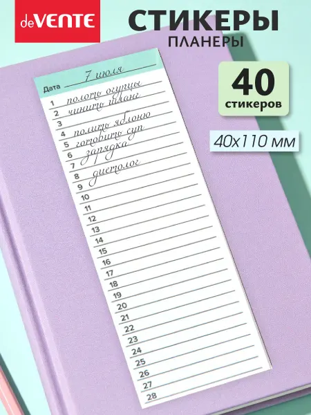 DeVENTE Стикеры-планеры 40 шт