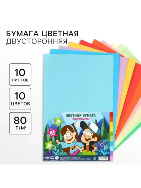 Бумага цветная тонированная, А4, 10 листов