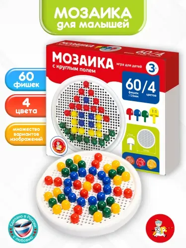 Детская мозаика с круглым полем (4 цвета) 60 элементов - Десятое королевство