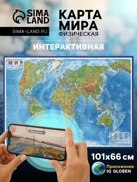 Глобен Карта географическая