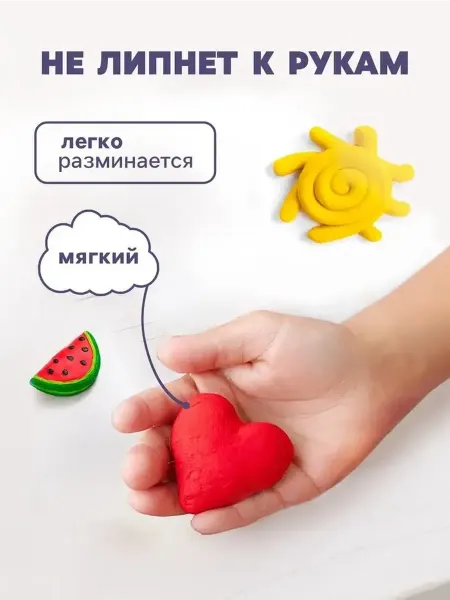 Цветной детский пластилин для творчества
