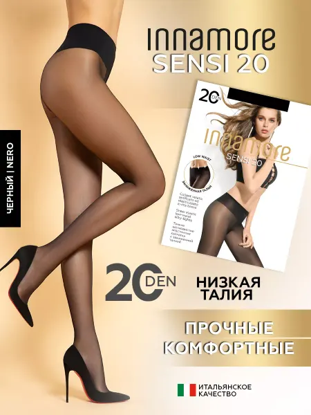 INNAMORE Колготки капроновые с низкой посадкой Sensi 20 ден