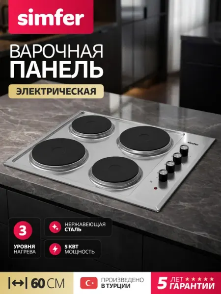 Simfer Варочная панель электрическая 4 конфорки 60 см, H60E04M011